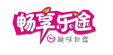 畅享乐途第三季·成长不烦恼 三醒亲子自驾之旅暖幕收官